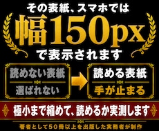 一覧で読めるKindle表紙をデザインします イメージ1