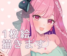 商用利用無料。1枚絵描きます キラキラ可愛い雰囲気の1枚絵が得意です