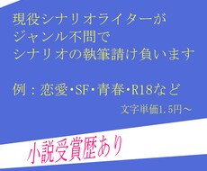 ゲーム、youtubeなどのシナリオ書きます イメージ1