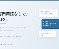 非エンジニアにAI活用を初歩から教えます 整備士の私が仕組みを作れた方法を、専門用語なしで