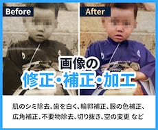 画像補正・加工します イメージ1