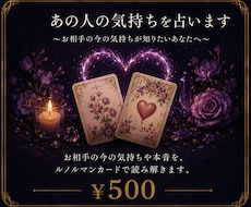 あの人の気持ち視ます イメージ1