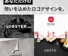 想いを反映したロゴデザインを制作致します イメージ1