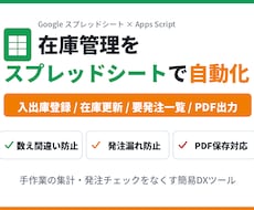 在庫管理表をスプレッドシートで自動化します イメージ1
