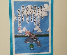 放課後デイで働いています イメージ1