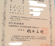社会福祉士◎まとめ合格！手書きノート差し上げます イメージ1