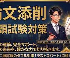 技術士（建設部門）の口頭試験対策します イメージ1