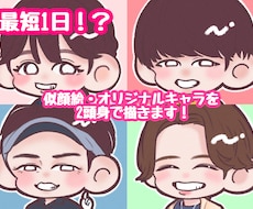 2頭身で可愛い似顔絵描きます イメージ1