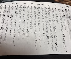 GHJKYUIO様　閲覧用でございます 内村鑑三　10箇条　A4サイズ