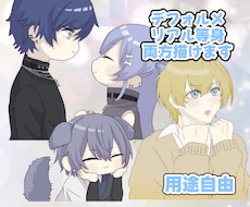デフォルメ・リアルなど用途に合わせてお描きします イメージ1