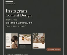 美容サロンのInstagram投稿を作成します イメージ1