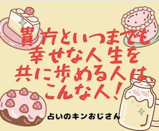 四柱推命が貴方を「幸せ」に導くお相手お調べします 貴方と”いつまでも幸せな人生”を共に歩める人はこんな人！