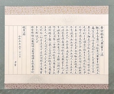 命名書・手紙やお礼状の代筆いたします