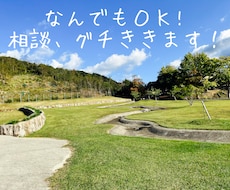 なんでもok!お話しききます イメージ1