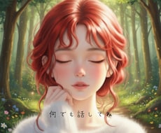 お話し聞きます イメージ1