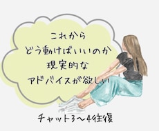 モヤモヤ解決したい！あなたのお気持ち整理します チャット♡複雑な人間関係や仕事の悩み、解決へ向けて伴走！