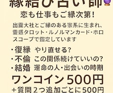 即日鑑定！どんな悩みでも占います 復縁・不倫・結婚・仕事運まで幅広く鑑定します