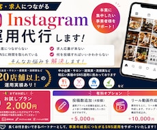 集客につながるInstagram運用代行します 飲食店・サロン・企業アカウント対応