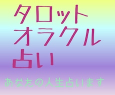 あなたを占います イメージ1