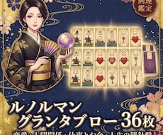 鑑定歴10年♡36枚グランタブローで深く霊視します 女性限定♡貴女の人生立て直し｜恋愛♡仕事♡人間関係いつ動く？