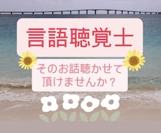 悩み事一緒に考えます イメージ1