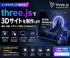 ３dサイト制作します イメージ1