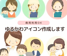 絵本のような、ゆるかわアイコン作成します イメージ1