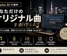 あなた専用のオリジナルソング作ります 歌詞・ジャンル自由｜現役トラックメイカーが選曲・仕上げまで