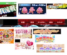 商用OK！*各種バナー、ヘッダー制作します 個人／商用の画像を制作いたします