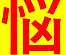 相談専用の商品をだします イメージ1