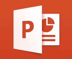 Powerpoint、わかりやすく見やすくします イメージ1