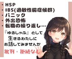 ゆるしゃふの私があなたのお話をお聞きします イメージ1