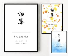 世界にひとつの手書き命名書を制作します イメージ1