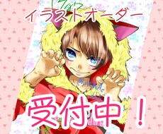 イラストオーダー受け付けます イメージ1
