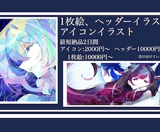 アイコン、1枚絵制作します イメージ1