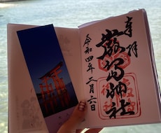 現役大学生があなただけの旅行プランを立てます イメージ1