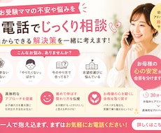 幼児教室で聞けない！　小学校受験本音の相談乗ります お受験の悩みや不安を一つずつ、一緒に解決します！