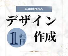最低価格でどんなデザインでも引き受けます イメージ1