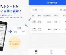 撮るだけ！レシート自動Excel化ツール提供します PDF・領収書・請求書などレシート以外帳票にも対応可能です！