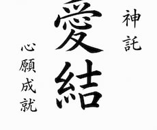 恋愛総合鑑定・お相手の気持ちを霊視します イメージ1