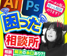 ロゴ・下絵トレース｜入稿データ｜写真修正できます イラレストレーター/フォトショップの困り事一括相談！！