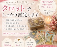 恋愛や復縁の悩みをしっかり見ます イメージ1