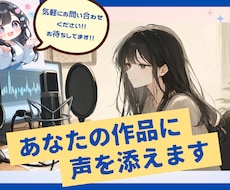 ナレーション・キャラクターボイスを宅録します イメージ1