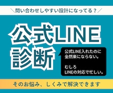 公式LINEの健康診断できます 「忙しい！」を実感したら、初心者向け公式LINEから卒業