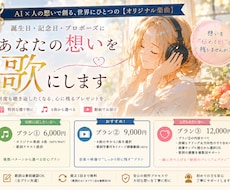 想いをちゃんと伝える歌、作ります 何度も聴き返せる“心に残る贈り物”
