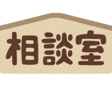 なんでもお話聞かせていただきます イメージ1