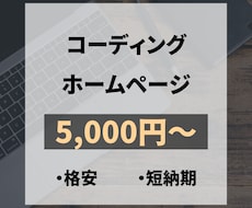 WordPressでWebページ作成します デザインはあるけどコーディングはちょっとという方におすすめ