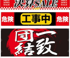 デザイン・商品代込！オリジナル横断幕を作ります デザイン相談から印刷、納品までワンストップ対応