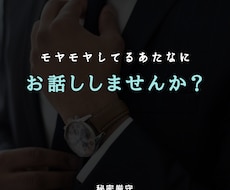 女性限定 | おでぃさんが話相手します イメージ1