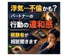 妻の不倫を経験した父子家庭の男性が話を聞きます イメージ1